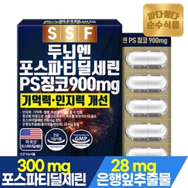 Pure Food Force Party Deal PS Jingko 900mg 1 Box 1 Month 1 Month 1 Month Bank Leaf Extract / 순수식품 포스파티딜세린 PS 징코 900mg 1박스 1개월분 은행잎추출물