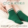 アルファックス 靴下 かかとケア 足裏 ネイル CICA 足裏保湿ソックス 22.0-25.0cm
