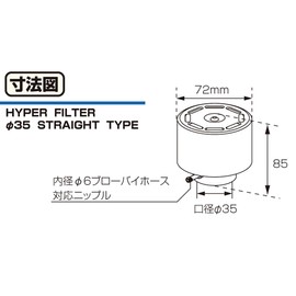 Kitaco 515-7000110 Hyper Filter (φ35/Straight), General Purpose, Black Anodized
