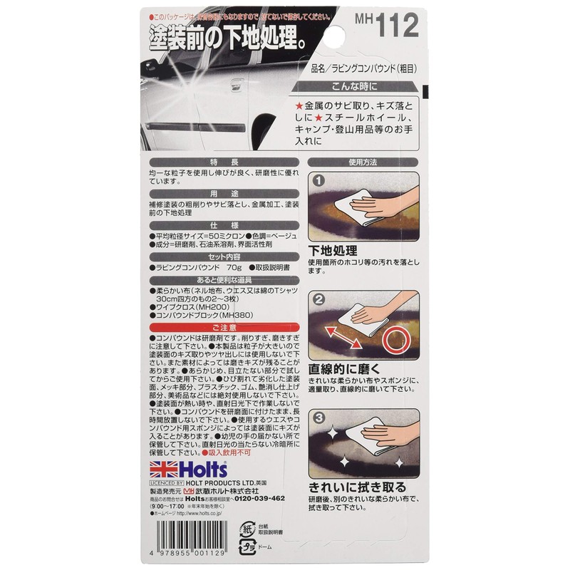 Holts Repair Compound, Rough Grain Rubbing Compound, Average Grain Size