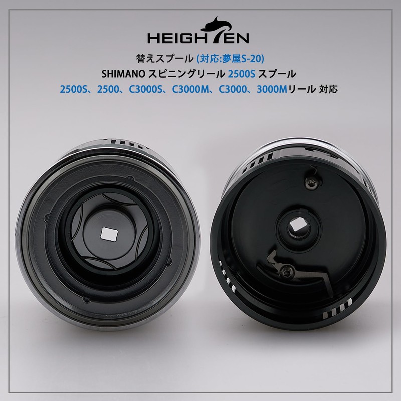 HEIGHTEN Reel Spool Shallow Groove Yumeya S-20 Type 2500S Replacement