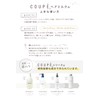 COUPE Hair Milk, Non-Rinsing Treatment, Hair Treatment, Non-Rinsing Treatment, Body