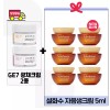 GE7 광채크림2종 구매+설화수 자음생크림 5ml x6개 (총 30ml) 최신형 6세대 GE7 Radiance Cream 2 Types Purchase + Sulwhasoo Jaum Balancing Cream 5ml x 6 Pieces (Total 30ml) Latest Model 6th Generation