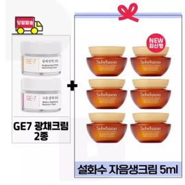 GE7 광채크림2종 구매+설화수 자음생크림 5ml x6개 (총 30ml) 최신형 6세대 GE7 Radiance Cream 2 Types Purchase + Sulwhasoo Jaum Balancing Cream 5ml x 6 Pieces (Total 30ml) Latest Model 6th Generation