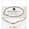 Takumi TAK-14-1 Anti-Static Reduction Bead Charm Breath Pink Wrist Circumference