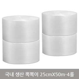 25cm x 50m (4 Rolls) Packaging Bubble Wrap - Parcel Damage Prevention, Moving Packing Material Cushioning Material