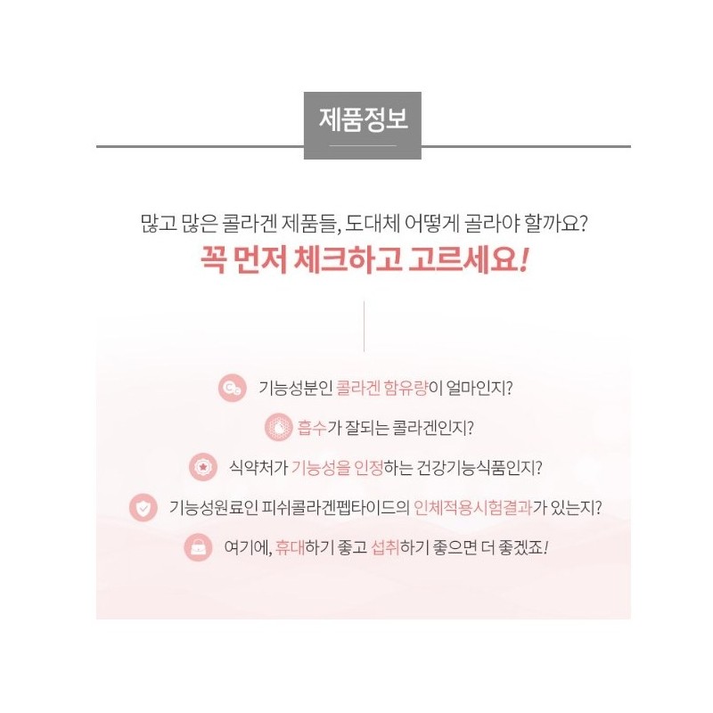 Atomy Inner Collagen (25mlx14 bottles) Functional collagen / 애터미 이너콜라겐