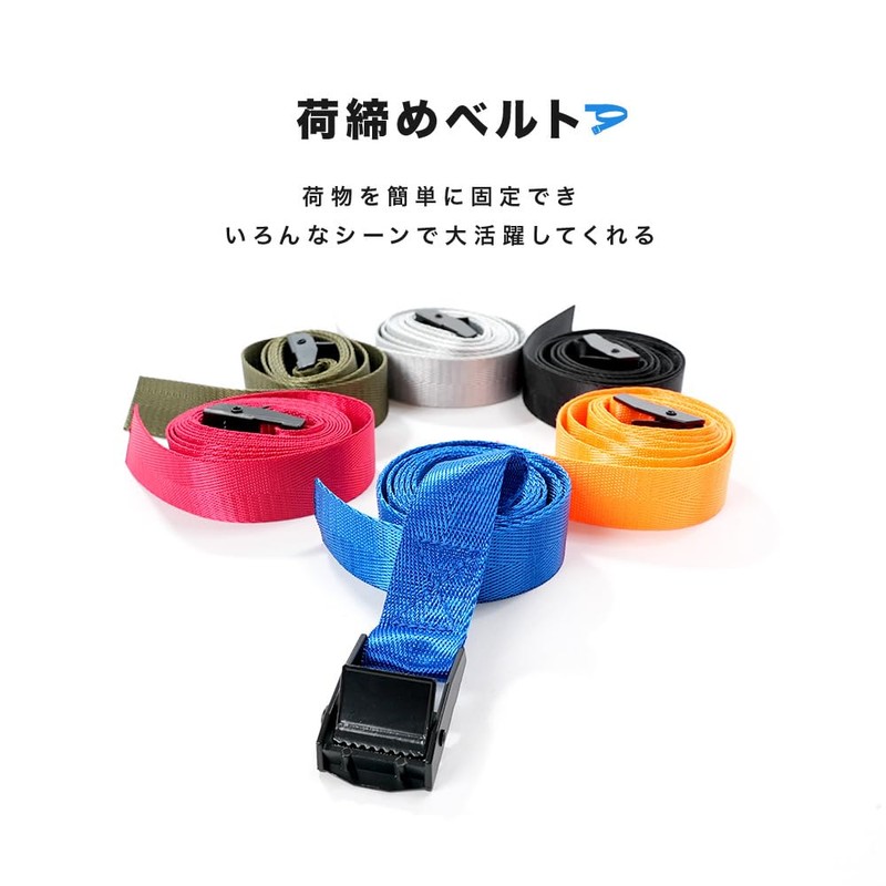 Plus Nao Cargo Tightening Belt, Lashing Belt, Bands, Luggage Fixing