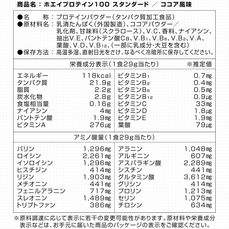 GronG Whey Protein 100 Standard Cocoa Flavor 1kg