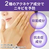 GATSBY(ギャツビー) 薬用アクネケアウォーター 170mL ニキビ対策