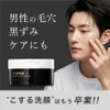 KATAN CICA Cleansing Balm, Charcoal BLACK, 70g, No Need for