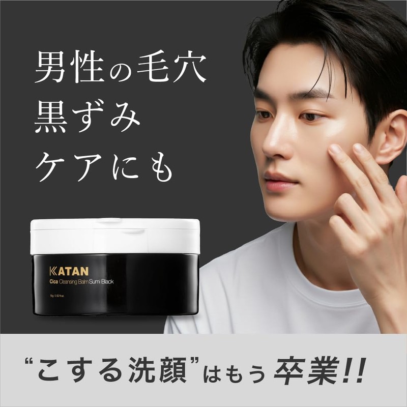 KATAN CICA Cleansing Balm, Charcoal BLACK, 70g, No Need for
