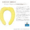 OKA Daisy Marche U-Shaped Toilet Seat Cover, Yellow, Antibacterial, Odor