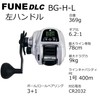 Abu Garcia Fune DLC BG H-L Marine Fishing Pat Jigging