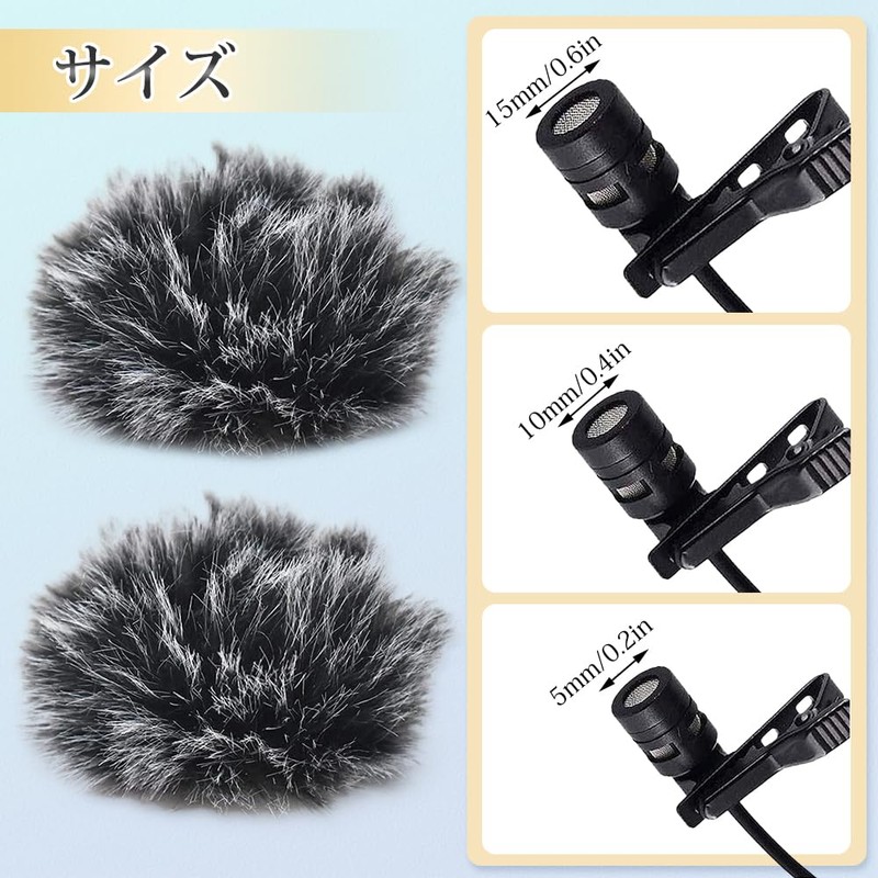 【2個入り】ピンマイクウインドマフ ヘアリーウィンドスクリーン ラペルマイク ウインドスクリーン 雑音低減 マイク アクセサリ ブラック (1cm)