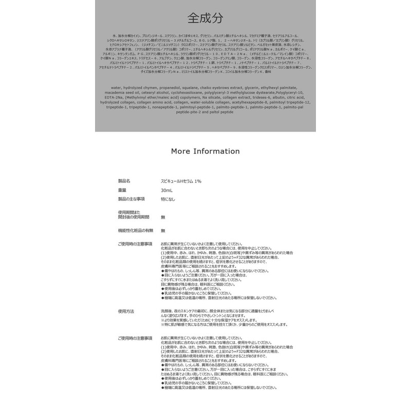 Dainy SPICULE HARI SERUM 3% Serum/Korean Cosmetics/Spicure