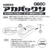 Egawa Shoji Akapakun Bathtub Cleaner, For Baths, Green