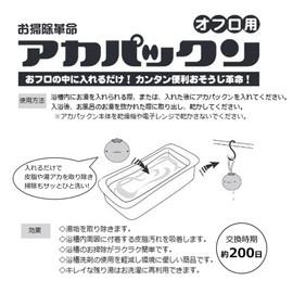 Egawa Shoji Akapakun Bathtub Cleaner, For Baths, Green