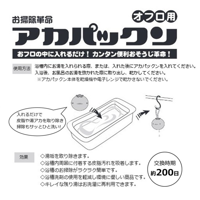 Egawa Shoji Akapakun Bathtub Cleaner, For Baths, Green