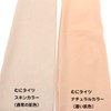 Munimuni Seisakusho Kigurumi Dedicated Full Body Tights, Skin Color, Unisex,