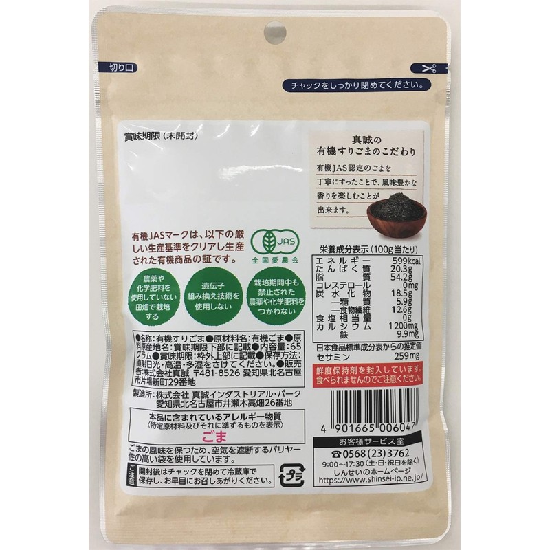 Makoto Organic Black Black 2.3 oz (65 g) x 5