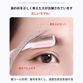 眉毛 ハサミ つけはずし可 毛抜き くし 眉を直す 顔剃り 保護カバー付き 初心者用 多目的 さびにくい 耐久性 ひっかき防止 刃が鋭い 男女兼用（2個） (ピンク)