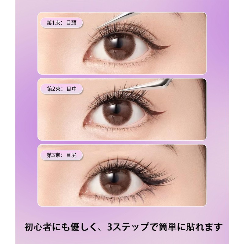 False Eyelashes Bunch, Natural False Eyelashes Part, No Glue Required,