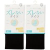 Gunze Women's Tights, You & Tights, 80 Denier, Set of