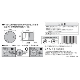 SANEI 防臭ワン 流し排水栓用 におい・虫の侵入防止 外径94.5mm 高さ65mm PH6580-H2