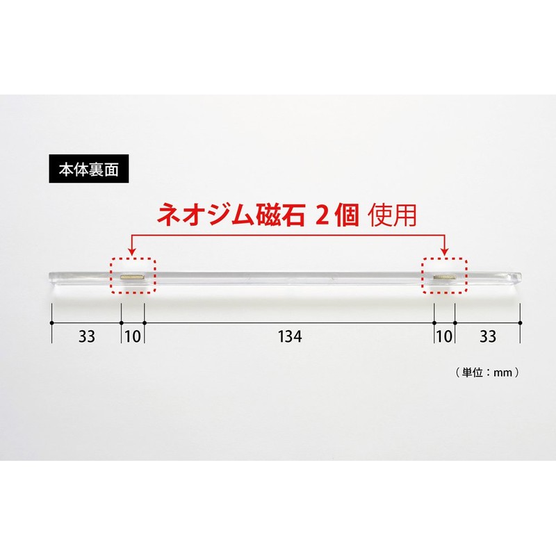 Magx MSLB-220-3P-KT Magnetic Slim Bar Clear, 8.7 inches (220 mm),