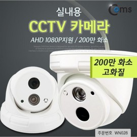 Indoor CCTV Camera AHD 1080P 2MP Megapixels