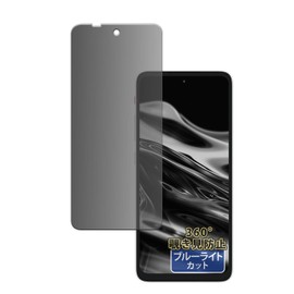 Kayo&Karin XREAL Beam Pro Privacy Film 360 Degree Anti-Peep Film Blue Light Reducing Reflection Made in Japan