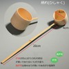 Yoseka Tea Utensils/Ladles, For Tea Ceremony, For Tea Ceremony, For