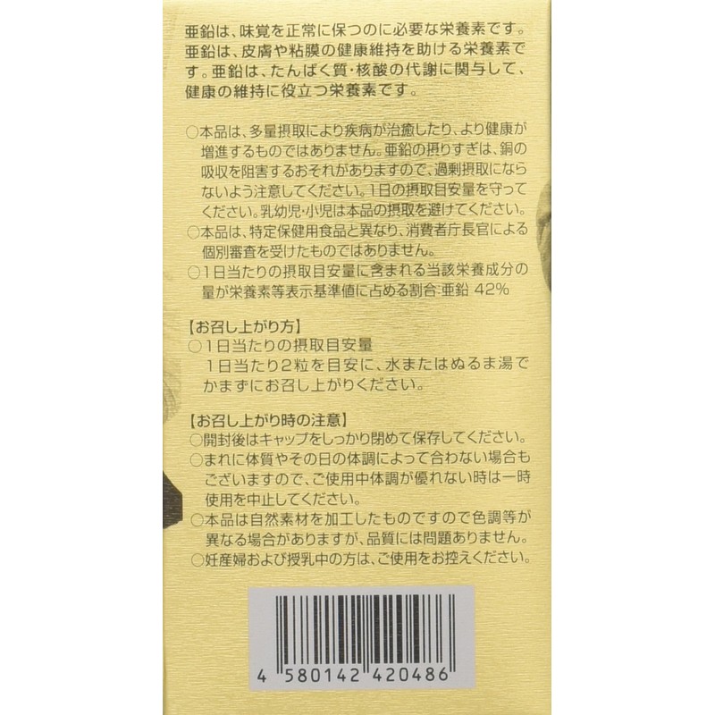 sapuria-to Fermented black garlic + Zinc 60 Ball