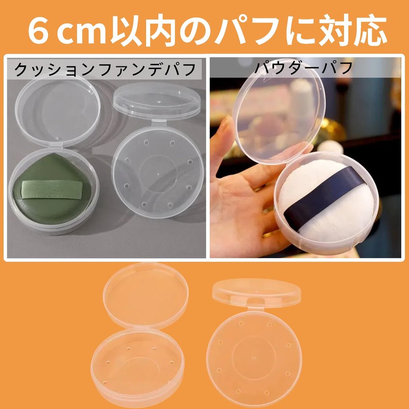 YOYOSOFT Round Puff Case, 2.4 inches (6 cm) Diameter, Set