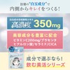 【飲む美活】飲む 白玉 グルタチ オン・ビューティー 高濃度7000mg白玉成分 ビタミンC 4000mg 配合 (1袋60粒あたり) プラセンタ