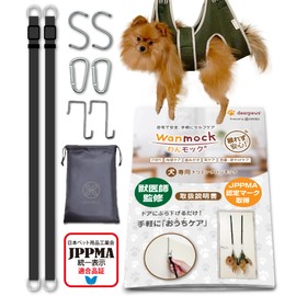 [Veterinarian Supervision] New Model Dog Dedicated Nail Clippers, Hammock, Trimming, Grooming, No Rampage, Foot Trimmer, Paw, Nursing Harness, Auxiliary Tool, Door, Hanging, Small Dogs (S)