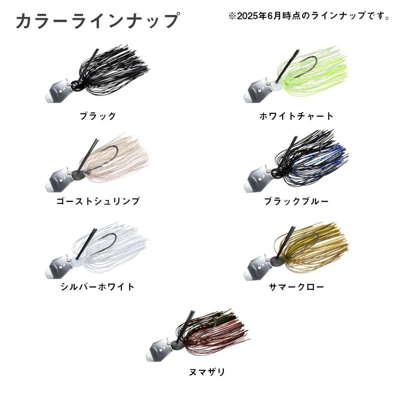 DAIWA 25 STEEZ Cover Charter 1/4 Summer Claw