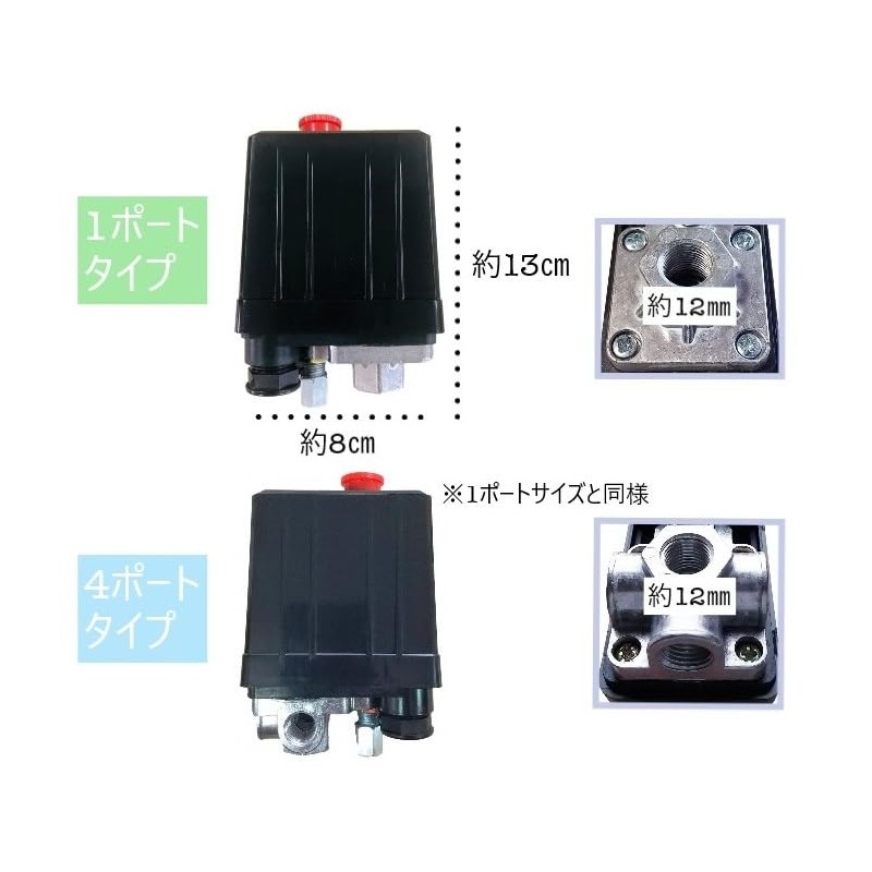 [cmy select] Air Compressor Pressure Switch Repair Replacement Pressure Switch