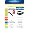 JES-BASARO B-Life-Jacf-MN/AT Automatic Inflatable Life Jacket, Life-saving Device, Compatible with