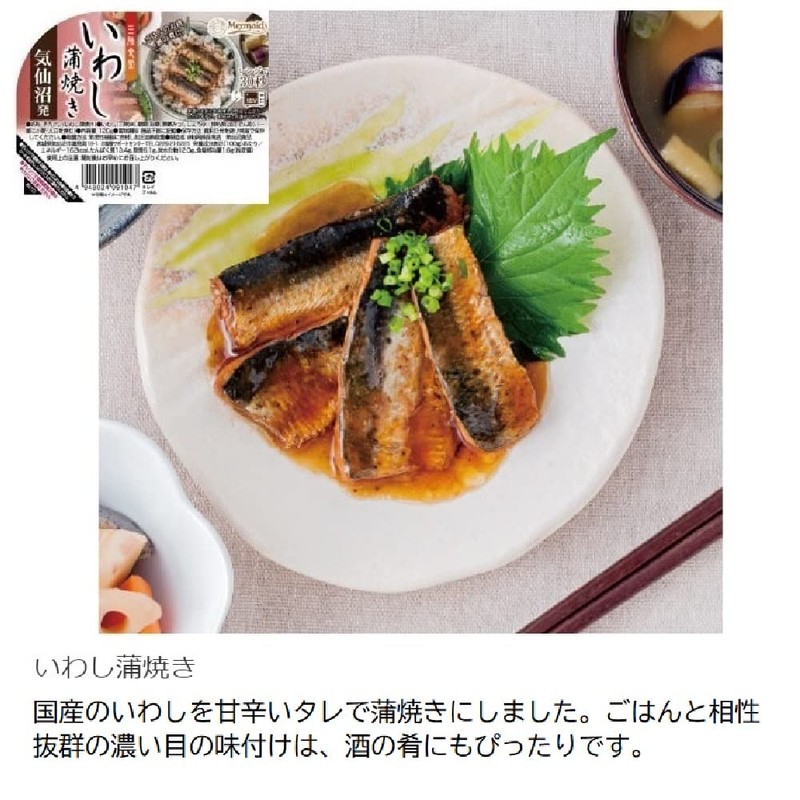 Sanriku Shokudo Ready-to-Eat Japanese Style Side Dishes, Set of 7