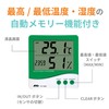 A & D with External Sensor Hygrometer Ad – 5682