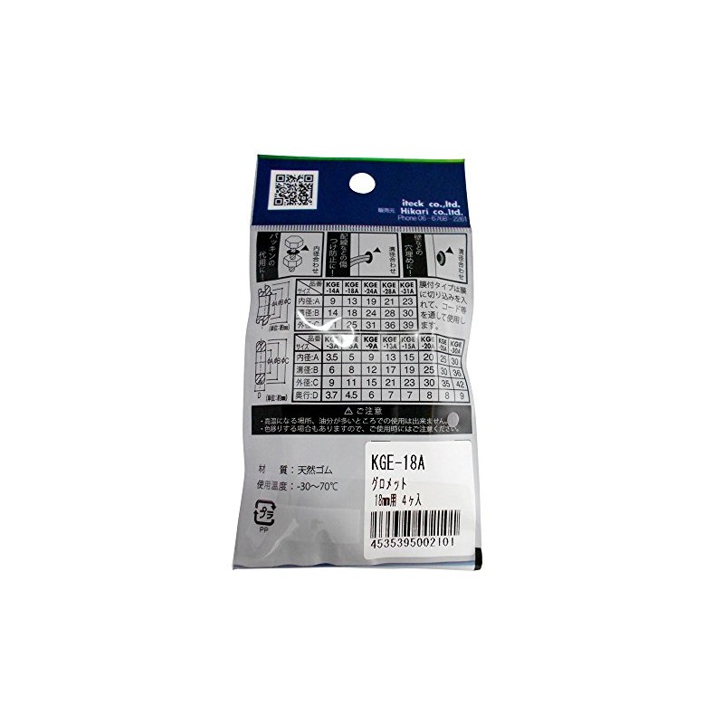 Hikari Grommet 1.0 x 0.37 inches (25 x 9.5 mm)