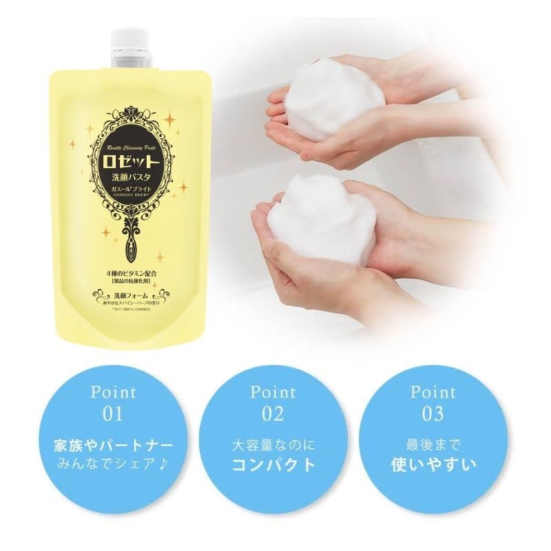 Rosette Ghassoul Bright Facial Cleansing Pasta, 8.5 oz (240 g),