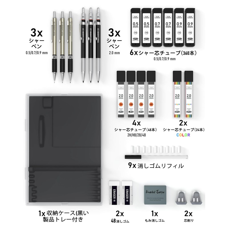 Four Candies Metal Drafting Mechanical Pencil Set 0.5, 0.7, 0.9
