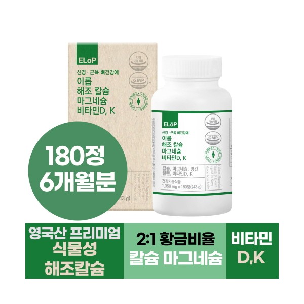 Seaweed calcium magnesium vitamin DK beneficial for nerve muscle bone