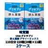 グミサプリ 鉄＆葉酸 アサイーミックス 110日分 220粒(20粒×11袋) 2ケース UHA味覚糖【Activity公式】