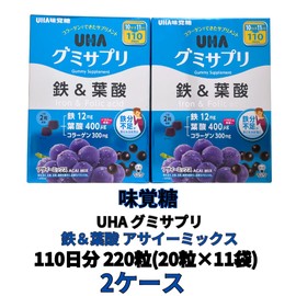 グミサプリ 鉄＆葉酸 アサイーミックス 110日分 220粒(20粒×11袋) 2ケース UHA味覚糖【Activity公式】