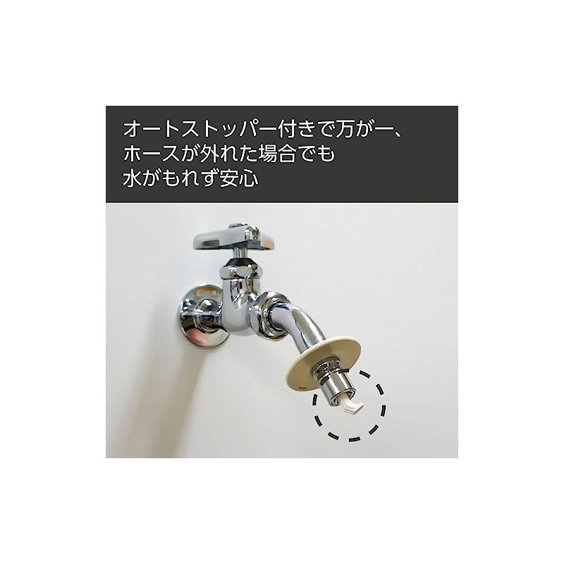 SANEI (Sanei) Washing Machine Nipple with Automatic Shutoff Function for
