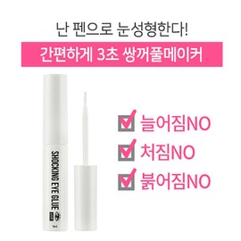 LabelYoung 3초 쌍커풀메이커 3개 세트/늘어짐+처짐+눈가부담 NO 쇼킹아이글루3개 3-Second Double Eyelid Maker Set of 3 / No Slack + Sagging + No Burden on the Eyes Shock Eye Glue 3 pcs